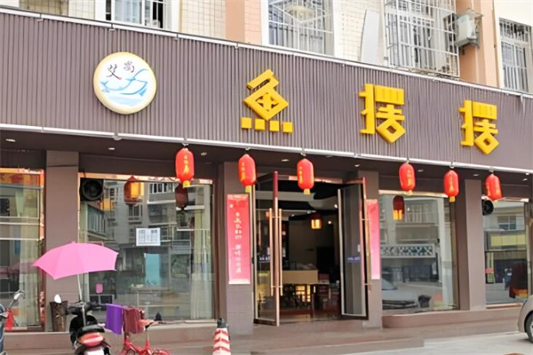 鱼摆摆