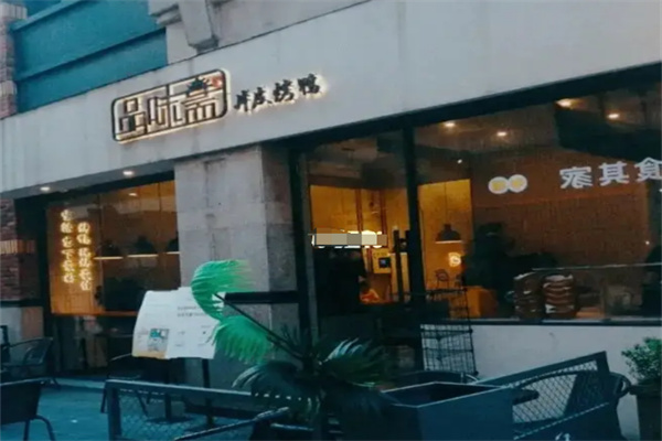 /品味斋片皮烤鸭