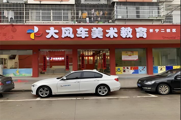 北京大风车教育科技发展有限公司
