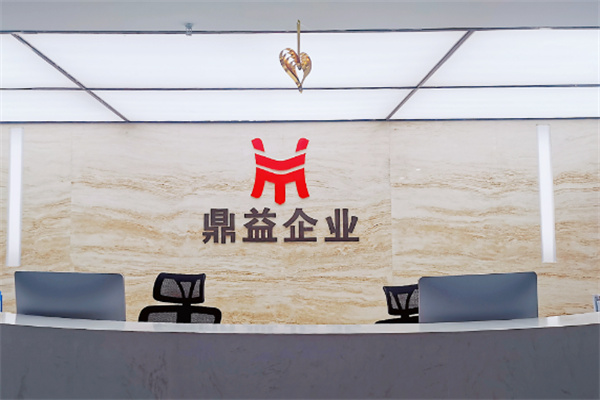 鼎益企业产品加盟