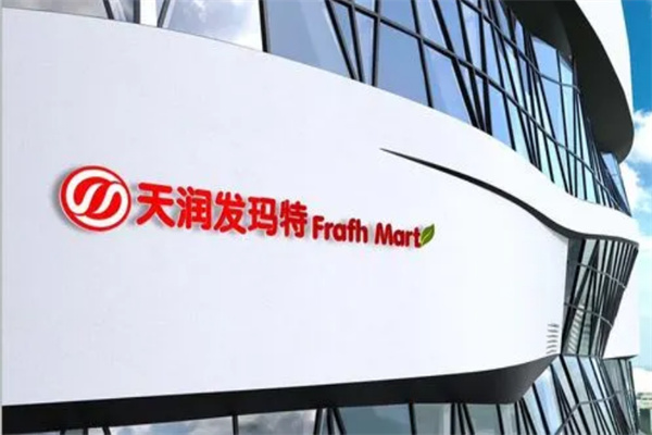天润发玛特超市加盟