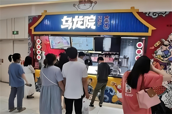 乌龙院奶茶加盟