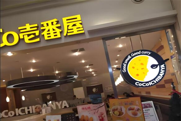 CoCo壹番屋