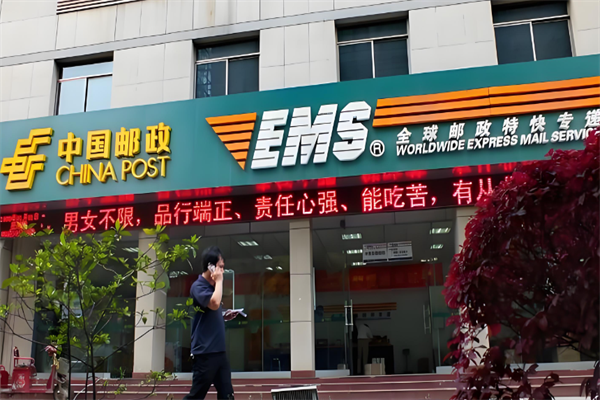 邮政网点