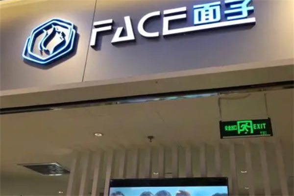 face面子智能美肤加盟