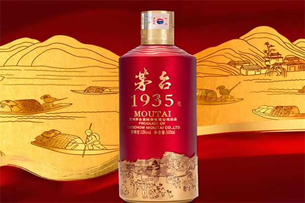 1935酒