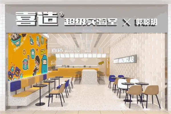 喜造实验室奶茶加盟
