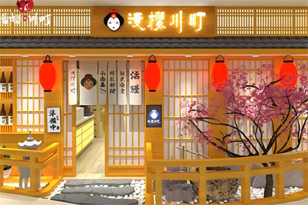 漫樱川町料理