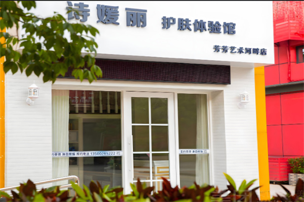 诗媛丽