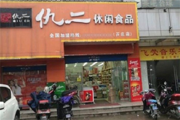 无锡仇二零食加盟