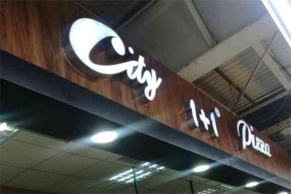 城市1加1披萨店