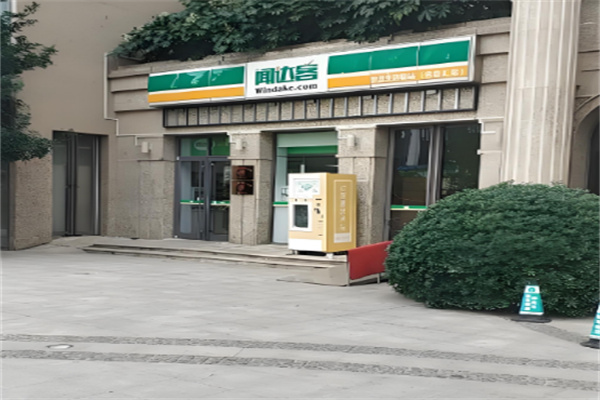 闻达客超市