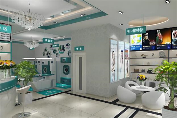 欣荣干洗店