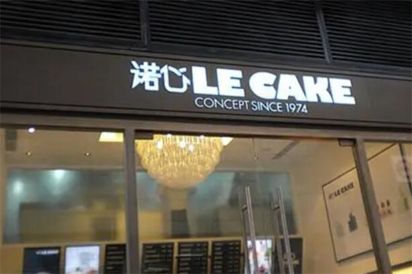 诺心蛋糕店