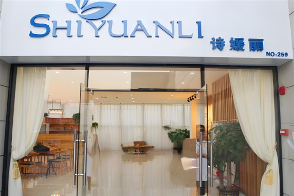 诗媛丽
