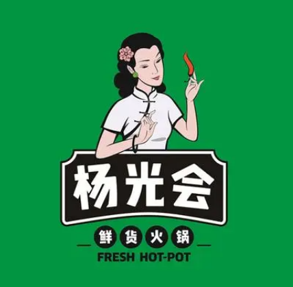 重庆杨光会火锅加盟