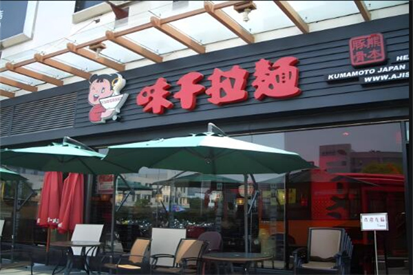 味千拉面餐饮