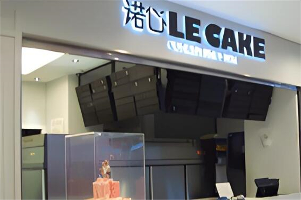 诺心蛋糕店