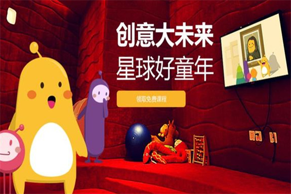 创意星球美术