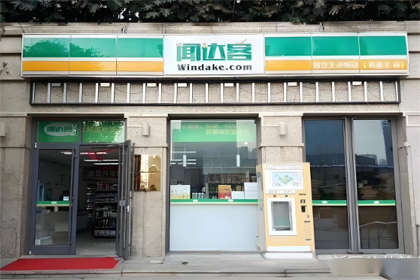 闻达客超市