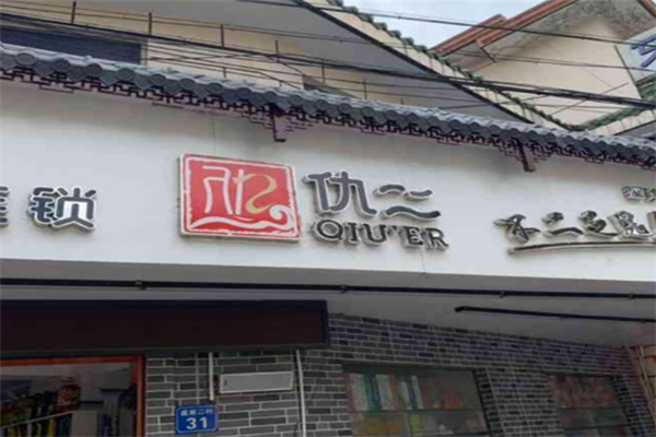 无锡仇二零食加盟