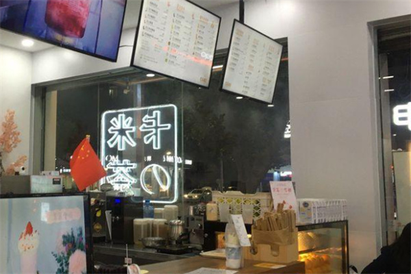 卡米的茶加盟