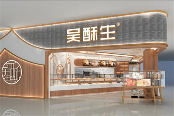 吴酥生传统糕点