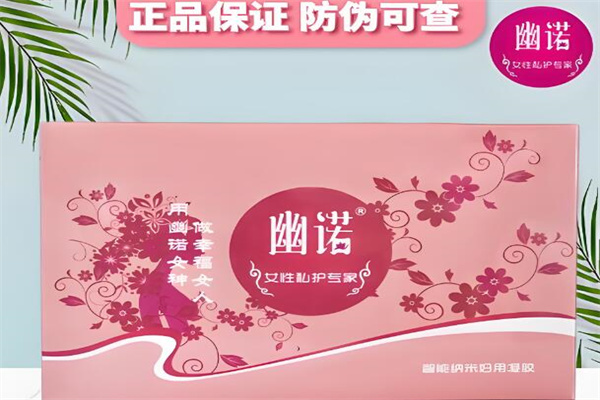 幽诺女神抑菌凝胶