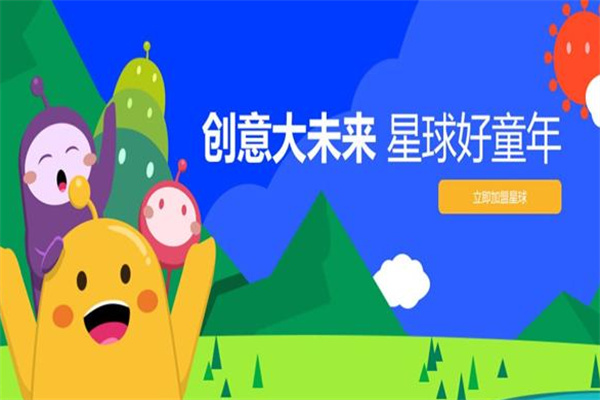 创意星球美术