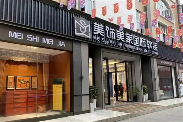 美饰美家窗帘品牌