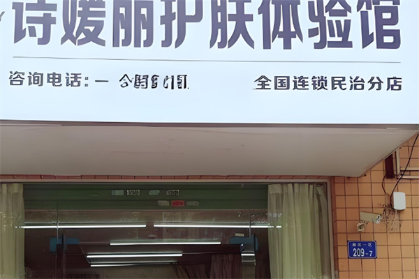 诗媛丽