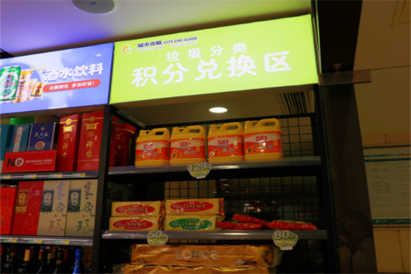 闻达客超市