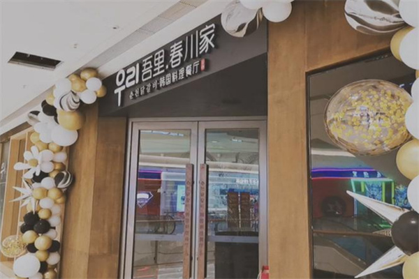 吾里春川家韩式料理加盟