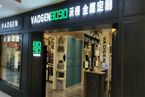 沃根8090衣柜