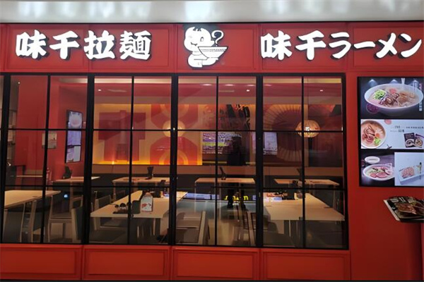 味千拉面餐饮