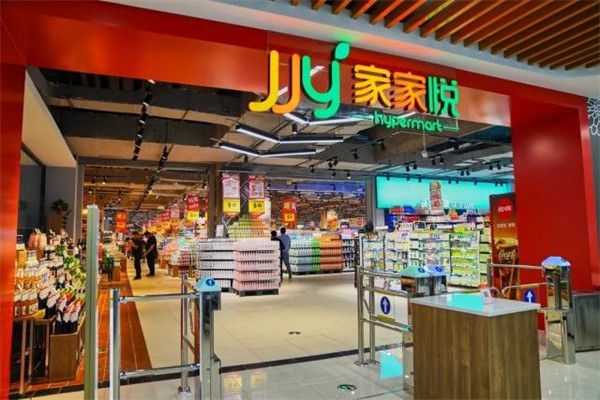 家家悦便利店加盟