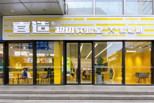 喜造实验室奶茶加盟