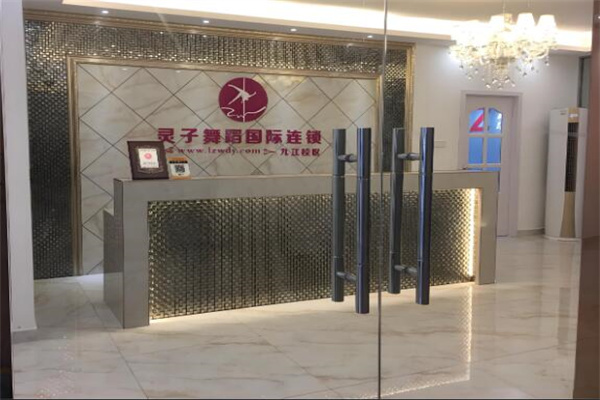 灵子舞蹈国际