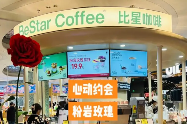 比星咖啡加盟