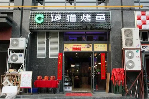 馋猫纸上烤鱼加盟