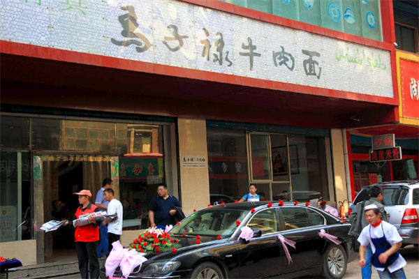 马子禄兰州牛肉面加盟