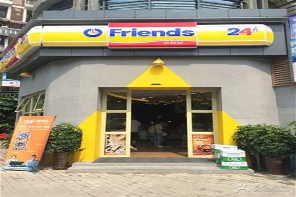 老友记便利店招商加盟