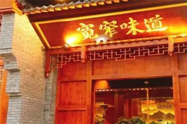 重庆宽窄火锅加盟