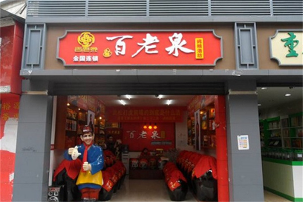 百老泉散白酒