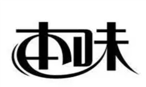 本味火锅串串香加盟