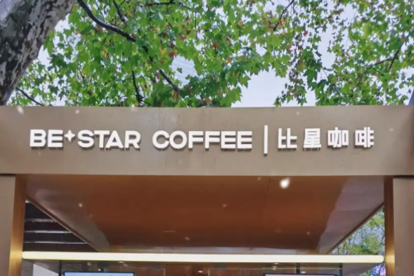 比星咖啡加盟