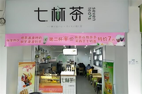7杯茶