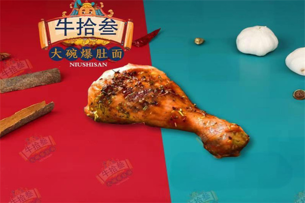 牛拾叁大碗爆肚面加盟