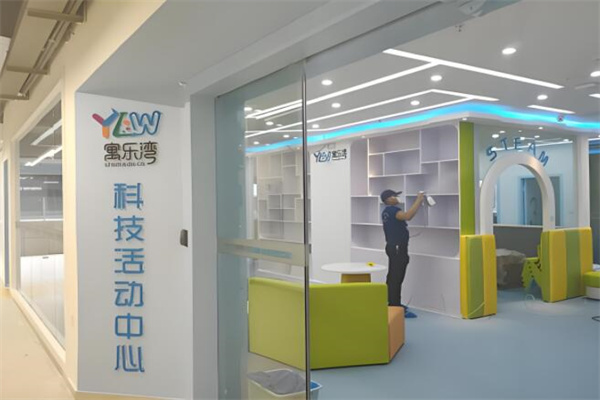 寓乐湾科技教育