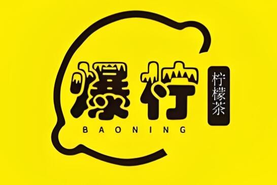 爆柠专注柠檬茶加盟